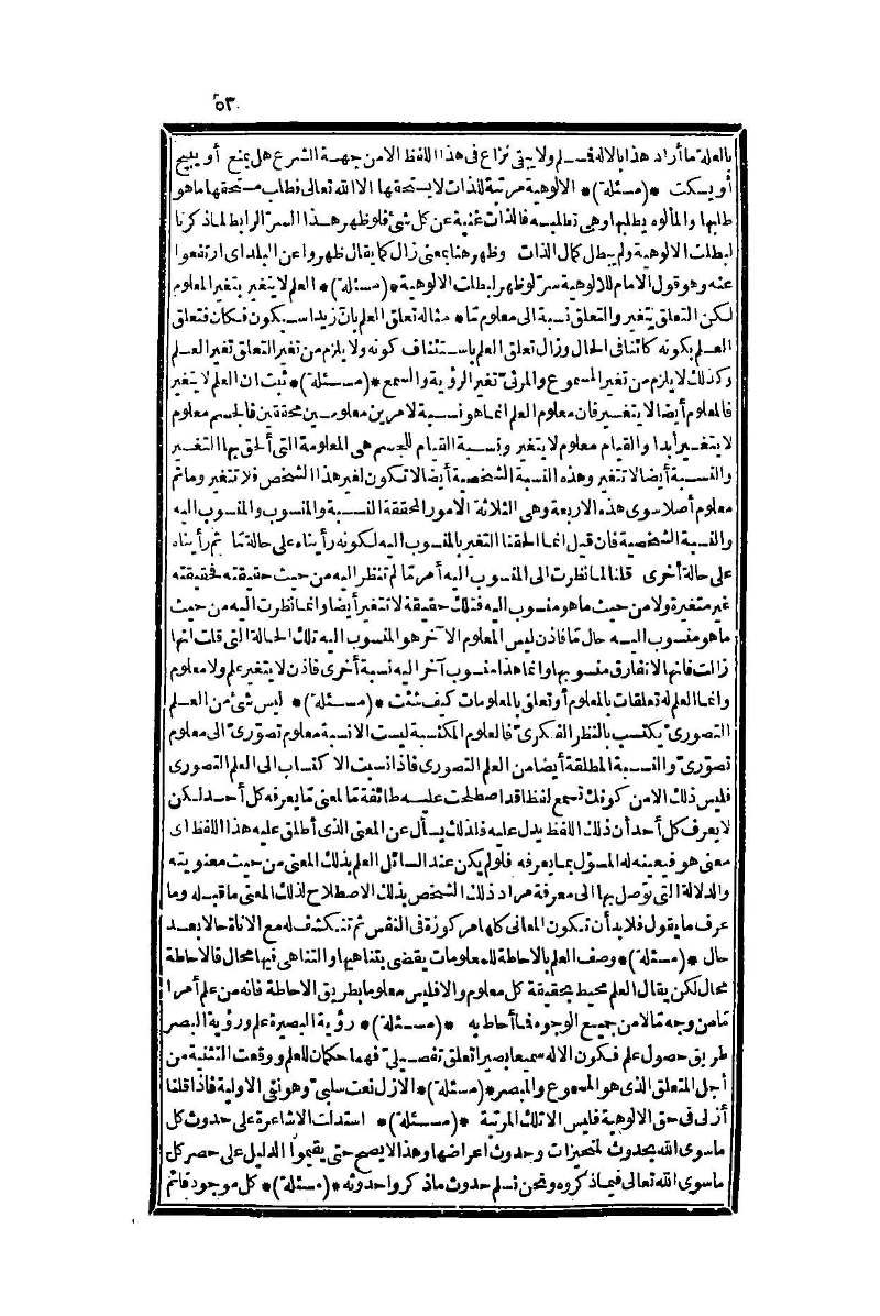 futmak.com - Page 53 - from part One of the second Boulaq edition